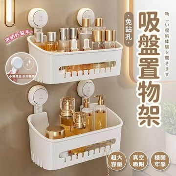 台現貨🛁 吸盤置物架  浴室收納架 浴室置物架 免打孔 無痕置物架 衛生間置物架 掛壁置物架  洗漱台收納架 淋浴置物架