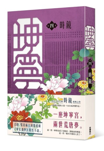 坤寧（4）