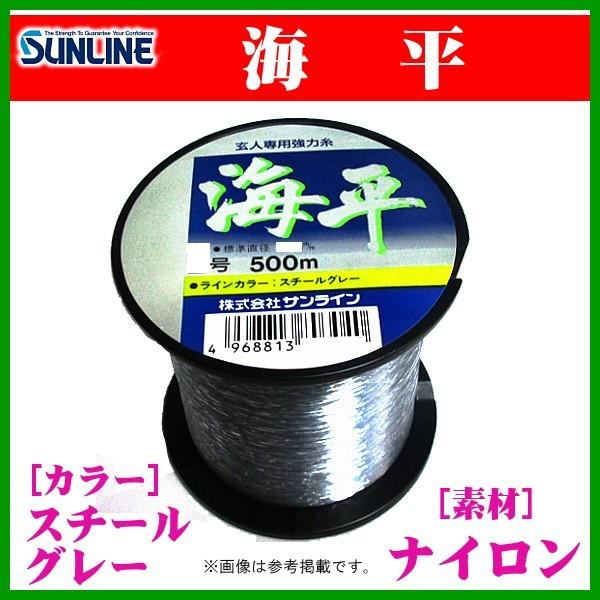 サンライン(SUNLINE) ナイロンライン 海平 500m 7号 スチールグレー 通販