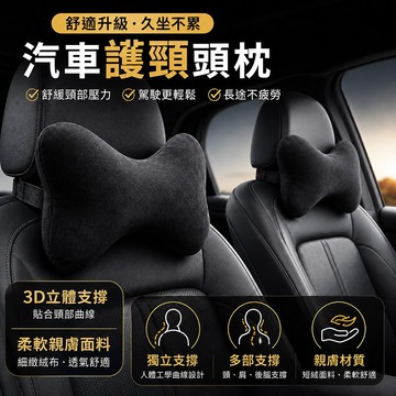 台灣現貨🌞黑色汽車頭枕 護頸枕 記憶棉靠枕 車用頭枕 護腰靠墊 記憶枕 汽車靠枕 車用靠墊 汽車靠墊 座椅靠墊 汽車枕頭