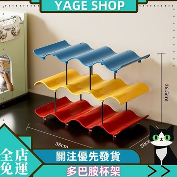多巴胺杯架家用客廳櫃內多層省空間保溫杯子杯架杯子收納疊疊杯