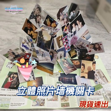 立體照片墻小機關 diy相冊機關卡貼紙 立體書小機關 情侶手賬製作材料裝飾 diy手作材料包 立體書懸浮機關卡