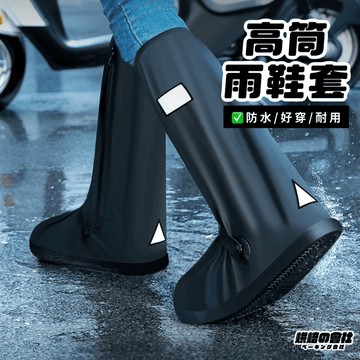 💛下雨到公司，要吹襪子？💛 防水雨鞋套 鞋套 加厚防滲水 長筒 防水鞋套 防雨鞋套 耐磨 止滑 登山鞋套 防水雨鞋套