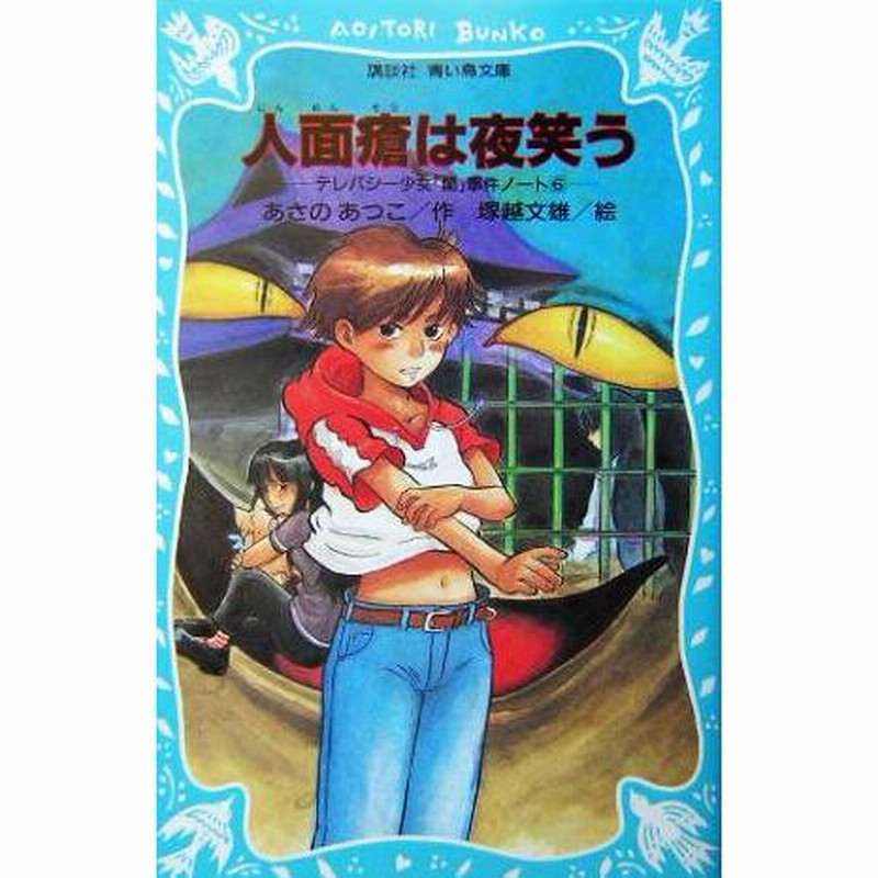 【中古】 夜をプレゼント せつない恋の物語集/あおば出版/辻村弘子 楽天市場】辻村弘子（本・雑誌・コミック）の通販