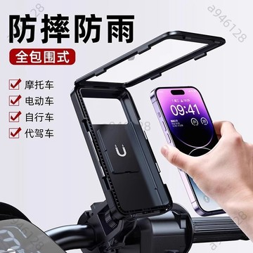 台灣出貨【可開票】電動車防水手機支架2025新款電瓶摩託車手機架外賣騎手導航自行車 3IRP