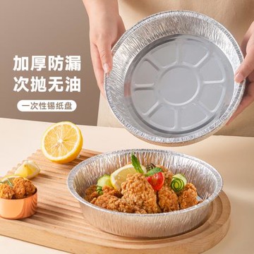 魔幻廚房空氣炸鍋專用錫紙盤盒燒烤烘焙錫箔紙碗硅吸油紙盤食品級