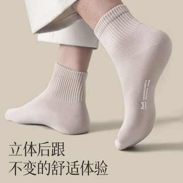 【襪子】限時特惠 貓人襪子男 中筒襪春夏棉襪 防臭吸汗透氣純色男款短筒襪 簡約舒適短襪 男士素色襪子 學生襪