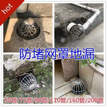 臺灣出貨 可開收據 304不鏽鋼天臺地漏圓形戶外排水管插卡式防堵罩陽臺防堵網蓋板