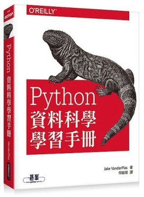 Python資料科學學習手冊[二手書_普通]