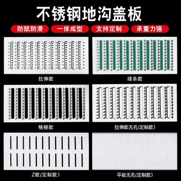 🔥slk🔥304不鏽鋼排水溝蓋板花園庭院下水道篦子井蓋廚房地溝蓋板可定製
