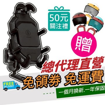 五匹 MWUPP OsoPro 甲殼減震版 手機支架 手機架 外送手機架 機車手機架 甲殼減震