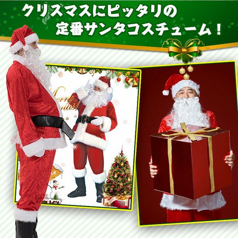 サンタ様 リクエスト 2点 まとめ商品 即日発送!】【サンタコス 1点セット】【S-Lサイズ/1カラー