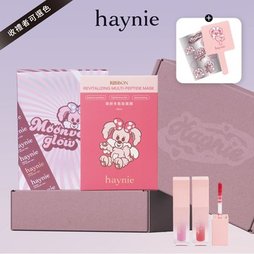 🚚 快速出貨 8色任選💝柔光星願禮盒組【haynie】保養系水光唇2支(收禮者自選色號)＋煥妍多胜肽面膜｜贈限定禮盒＋小禮