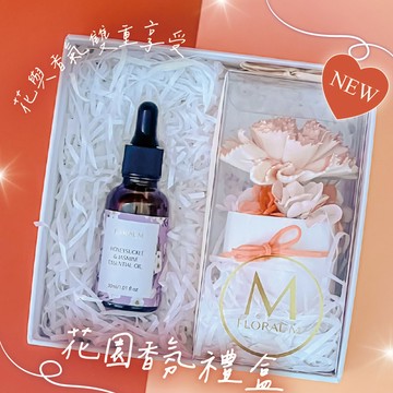 浪漫女神花園香氛擴香禮盒(橘)