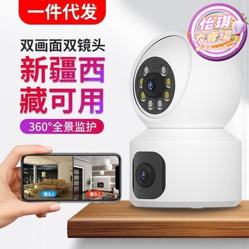 快速出貨 【高評價】【臺灣】監視器 雙鏡頭攝像頭室內手機遠程家用無線智能微型高清雙目360度監控器