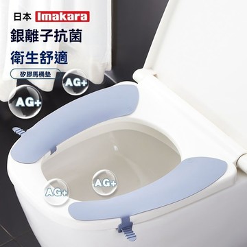 💥台灣出貨#日本抗菌馬桶墊防水衛生間馬桶貼厠所座便器套圈通用硅膠馬桶坐墊