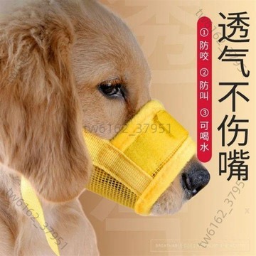 【台灣發貨 免運】狗嘴套防咬防叫可喝水防亂吃博美防叫止吠器可調節中小型狗狗嘴套神器