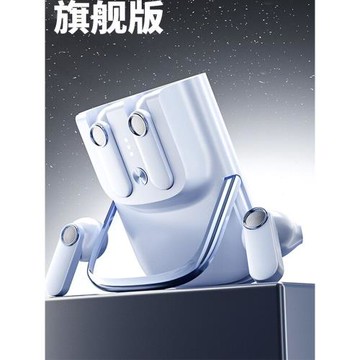 自帶磁吸背夾充電寶耳機 手機支架 多功能高清音質電競耳機無線充
