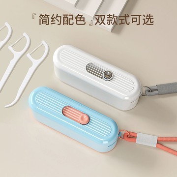 臺灣最低🍑自動牙線盒隨身迷你牙線收納盒便攜式牙線盒牙籤剔牙線棒自動彈出EJ