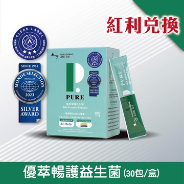 【紅利兌換】優萃暢護益生菌 (30包/盒)