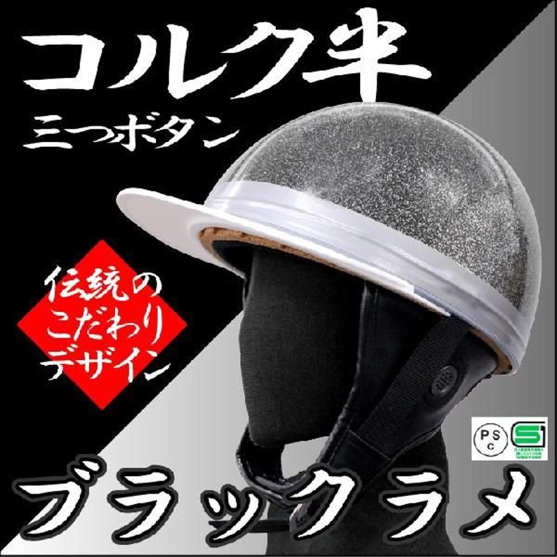 ダックテール 半キャップ ハーフヘルメット バイクパーツセンター ダックテールヘルメット 帽 バイク用 【SALE／94%OFF】