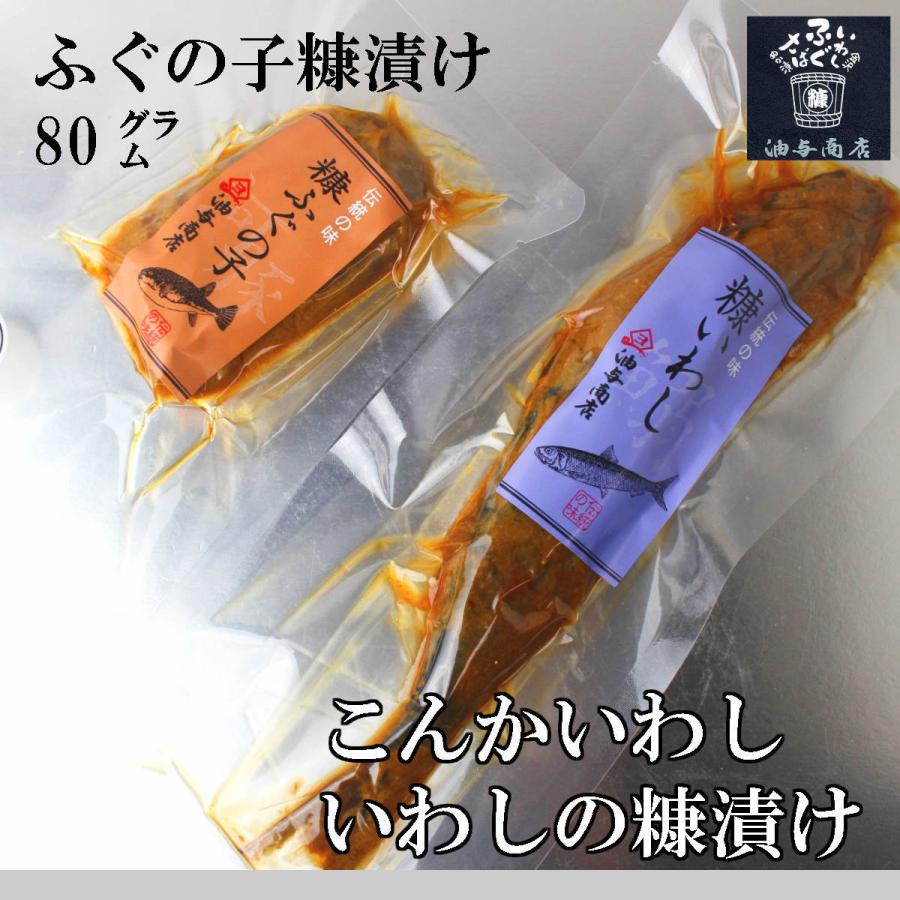 こんかいわし1パック＋ふぐの子ぬか漬け80g1パック