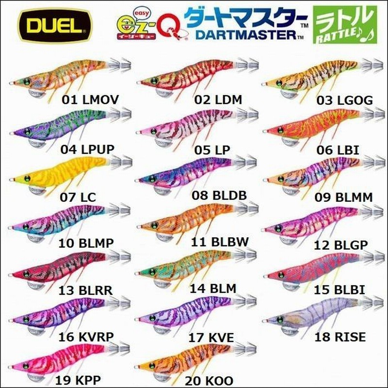 Duel Ez Q ダートマスター ラトル 2 5号 デュエル ヨーヅリ イージーq エギングルアー ラトル餌木 A1740 通販 Lineポイント最大0 5 Get Lineショッピング