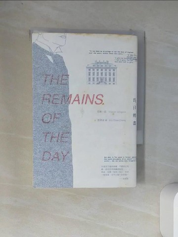 【書寶二手書T1／翻譯小說_VDD】長日將盡_石黑一雄