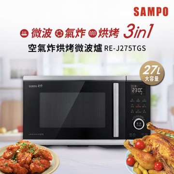 SAMPO聲寶 天廚27L空氣炸烘烤微波爐 RE-J275TGS