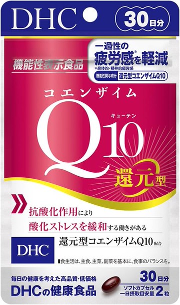 [Limited quantity price] Coenzyme Q10 reduced form 30 days supply