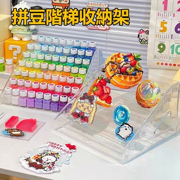 拼豆收納架 拼豆展示架 吧唧谷子展示架 徽章展示架 透明展示架 公仔展示架 盲盒展示架 階梯置物架