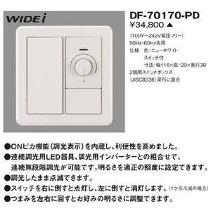 ☆東芝 LEDダウンライトコントルクスPD(4線式)DF-70170-PD(DF70170PD