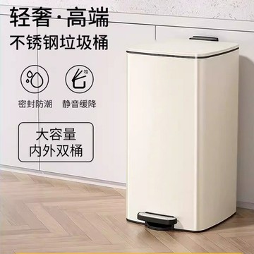 【含稅/免運】 新款方形薄蓋垃圾桶不銹鋼 內外雙桶客廳房間廚房辦公室收納桶