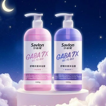 沙威隆 舒眠抗菌沐浴露 1000公克 X 2入 (迷迭薰衣 & 靜謐玫瑰)