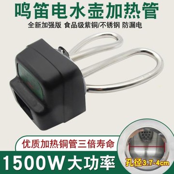 電茶壺電水壺配件 電熱水壺電熱管加熱管發熱管燒水壺芯1500w配件