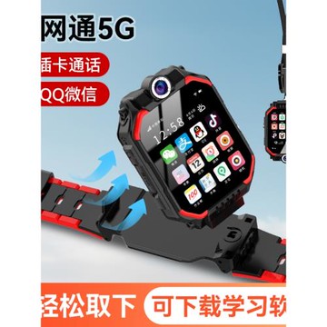 兒童電話手表z8可拆卸掛脖5G全網通智能Z9翻蓋中小學生定位防水