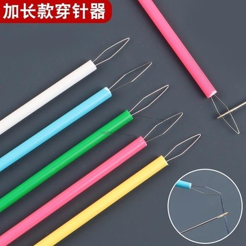 ⚡低價好物⚡ 加長款穿針神器 穿線器 輔助老人穿針引線器  認針器  縫紉機超長穿針器 五金配件