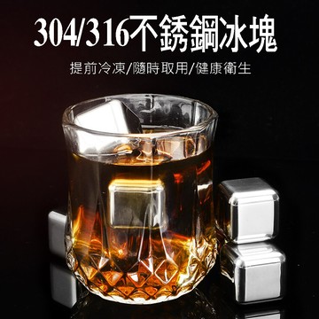 居家寶盒8顆304食品級不鏽鋼冰塊 環保冰塊 金屬速凍冰粒 重複使用 快速冷凍 送夾子+收納盒