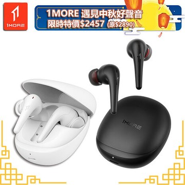 【1MORE】空間音頻降噪藍牙耳機 Aero / ES903 /遇見中秋好聲音限時特價$2457(原