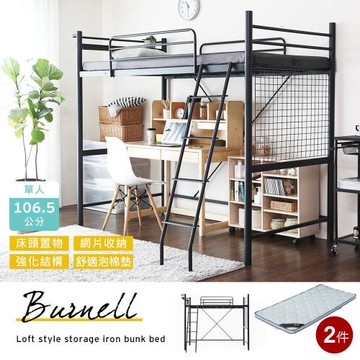 【H&D東稻家居】伯奈爾系列工業風單人雙層鐵床架高腳組高腳床組二件式 (床架+泡棉墊)/ DIY自行組裝