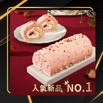 NO.1 草莓脆皮巧克力生乳捲