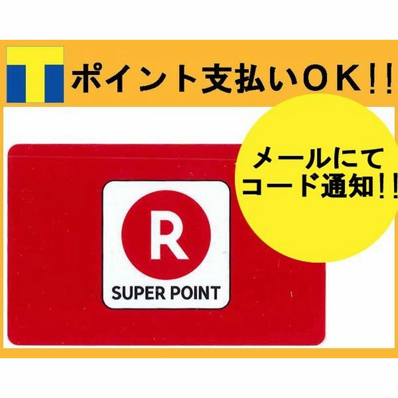 楽天ギフトカード 1500円 カード決済不可 ポイント支払ok 通販 Lineポイント最大0 5 Get Lineショッピング