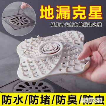 吸盤地漏蓋 防毛髮過濾墊 矽膠排水孔 水槽過濾網 排水孔蓋 排水孔濾網 地漏蓋 排水孔墊