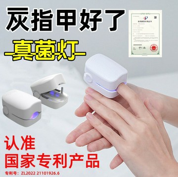 【台灣公司 可開發票】正品美國專研智能灰趾甲光療機殺真[菌]燈美甲燈灰趾激光機儀器