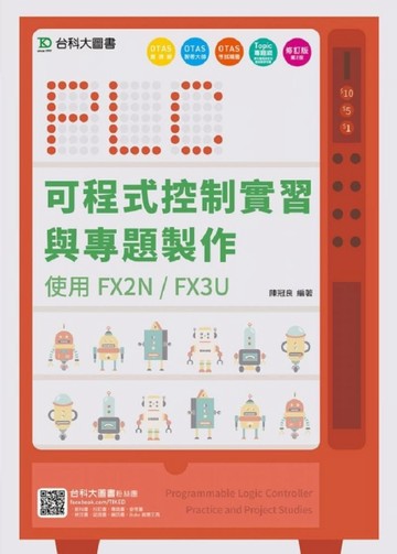 PLC可程式控制實習與專題製作使用FX2N / FX3U（第二版）【二手書_良好】TAAZE讀冊生活