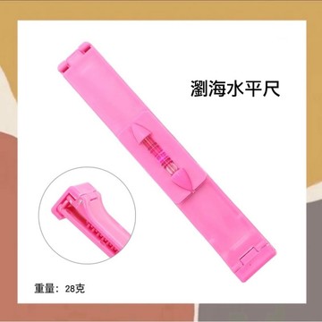［so媽］✨台灣現貨📦 DIY美髮工具 剪齊瀏海神器 瀏海水平尺 瀏海尺