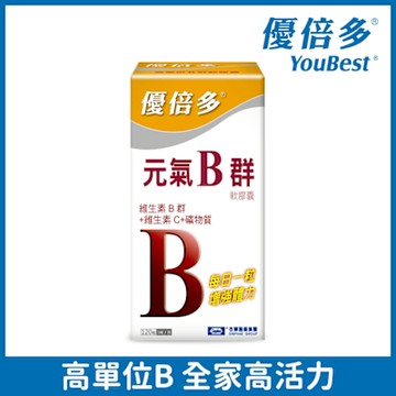 【杏輝醫藥】優倍多YouBest 元氣B群軟膠囊(120粒/盒)