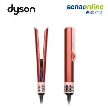 Dyson Airstrait™ HT01 二合一吹風直髮器 珊瑚莓 禮盒版