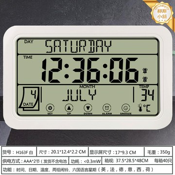 【星期全顯】電子鬧鐘 觸摸鬧鐘 床頭鬧鐘 壁掛鐘 桌面鬧鐘 大屏LCD顯示 溫溼度計 貪睡功能 夜光靜音 臥室書房必備