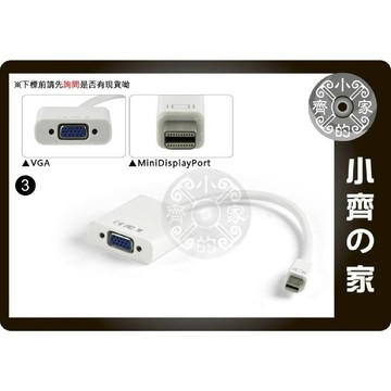 適用Apple MACMB418/MB467 Mini DisplayPort to VGA(母)轉換線 小齊3